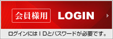 ログイン